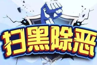 延安洛川“2019.1.9”專案 打掉8人保護(hù)傘網(wǎng)絡(luò)，涉原工商局局長(zhǎng)等公職人員