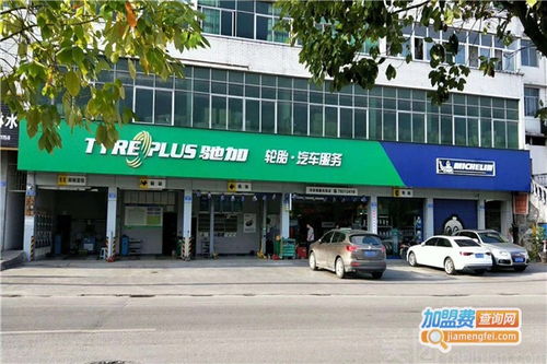 馳加汽車服務(wù)中心加盟費(fèi)用及投資分析
