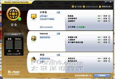 2023年十大殺毒軟件綜合評(píng)測與排名 為你的數(shù)字生活保駕護(hù)航